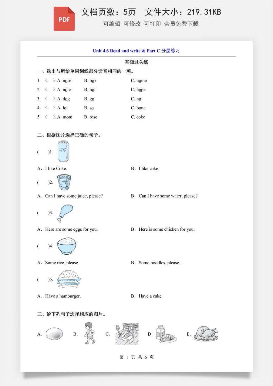 小学-英语-3下英语-人教版-三下英语一课一练-Unit 4.6 Read and write & Part C（分层练习）.pdf